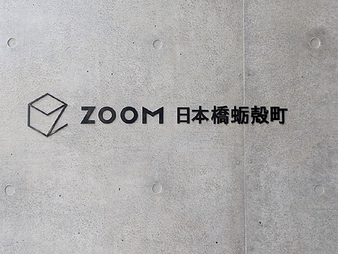 その他共用部　PXL_20260403_030505449