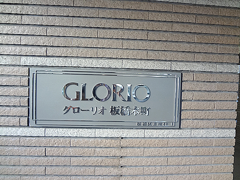 その他共用部　写真１