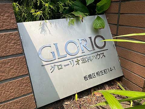 その他共用部
