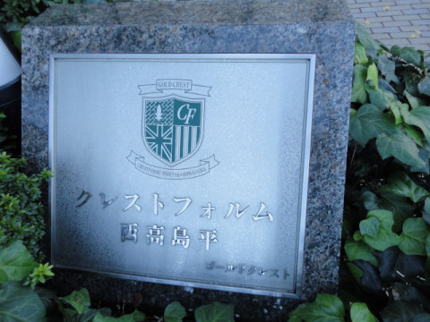 その他共用部　写真1