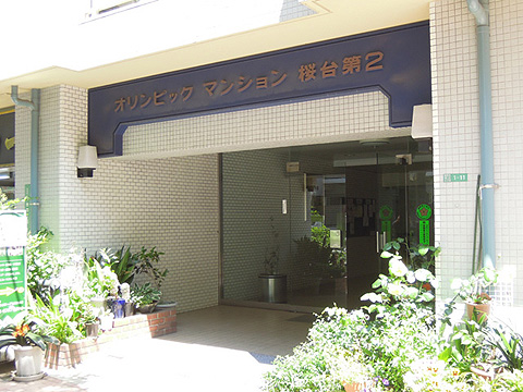 その他共用部　エントランス1