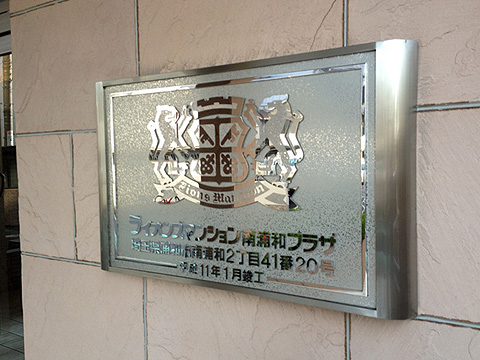 その他共用部　写真1