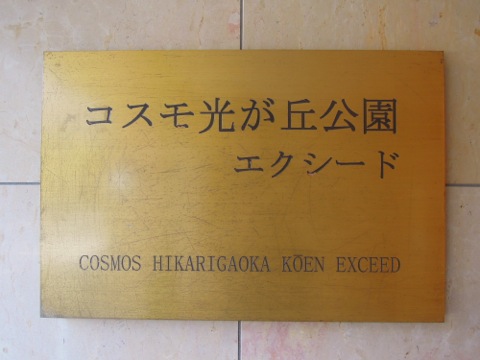 その他共用部　写真1