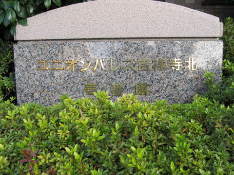 その他共用部　写真1