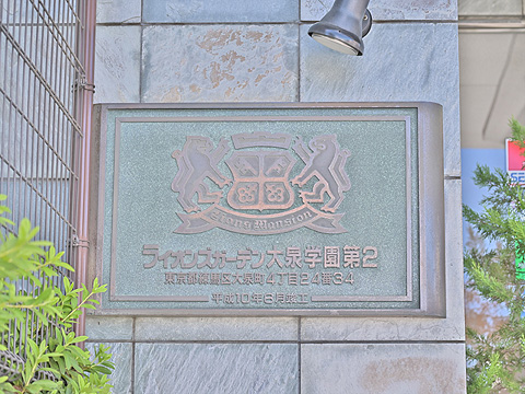 その他共用部　