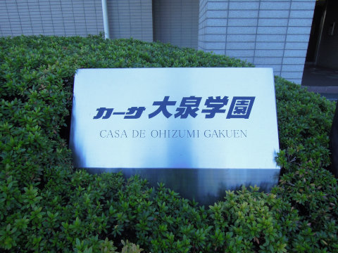 その他共用部　写真1