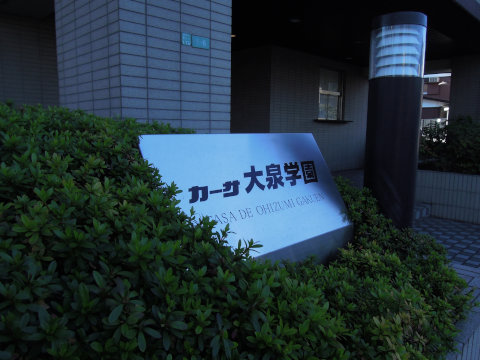 その他共用部　写真2
