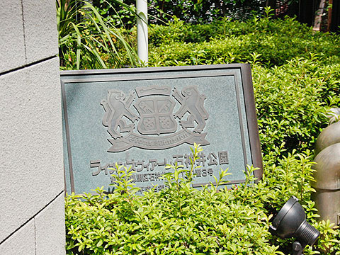 その他共用部　エンブレム