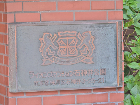 その他共用部　