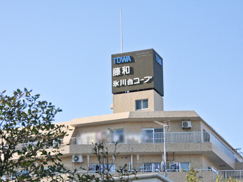 その他共用部　写真2