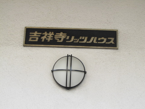 その他共用部　写真1