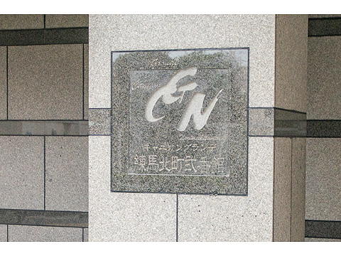 その他共用部　