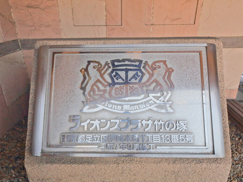 その他共用部　