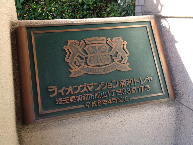 その他共用部　写真1