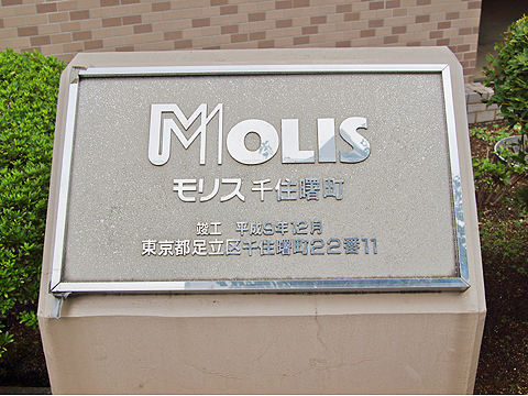 その他共用部　