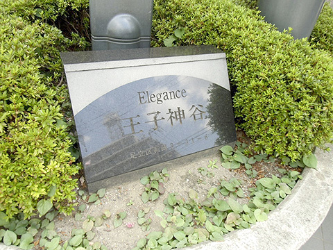 その他共用部　写真1