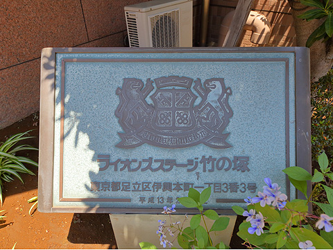 その他共用部　