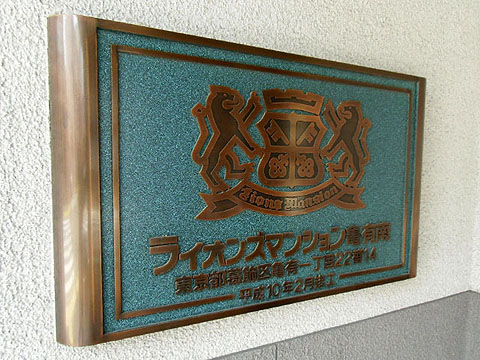 その他共用部　写真1