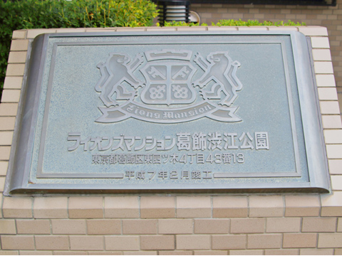 その他共用部　