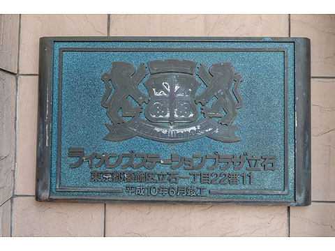 現地外観写真　銘柄版