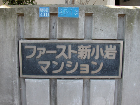 その他共用部　写真1