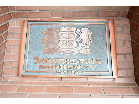 その他共用部　エンブレム