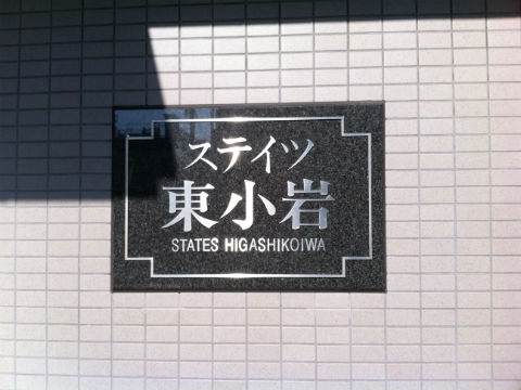その他共用部　写真１