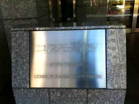 その他共用部　写真1