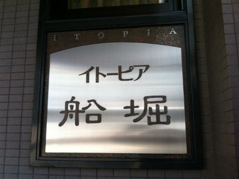 その他共用部　写真１
