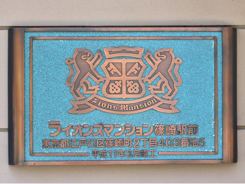 その他共用部　