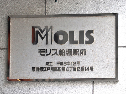 その他共用部　