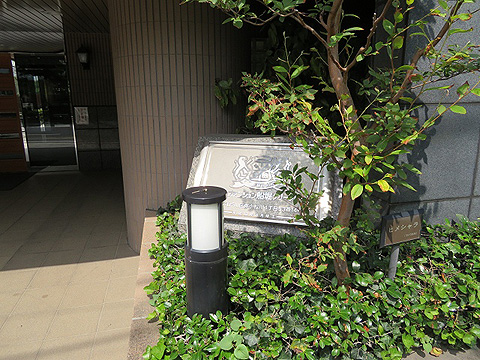 その他共用部　館銘板