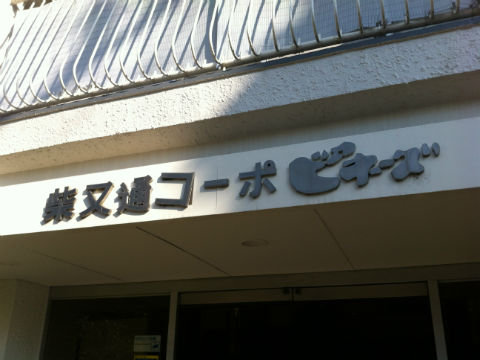 その他共用部　写真1
