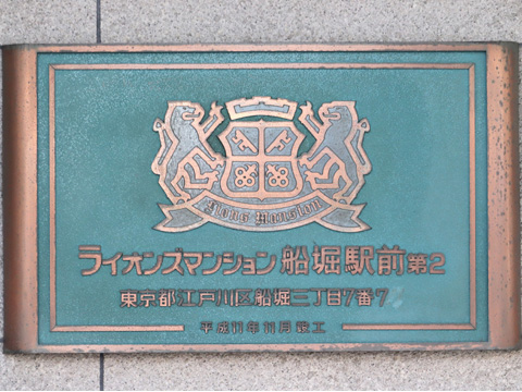 その他共用部　