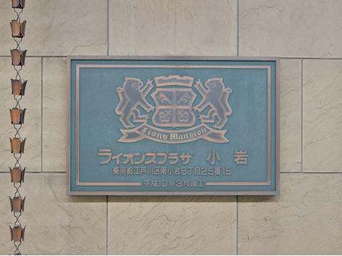 その他共用部　