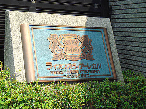 その他共用部　写真1