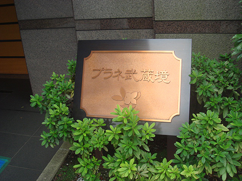 その他共用部　写真1