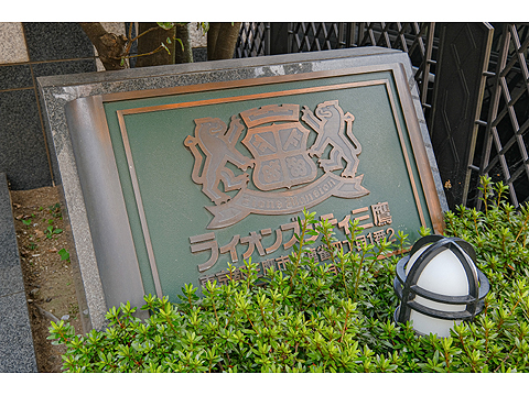 その他共用部　