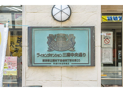 その他共用部　共用部