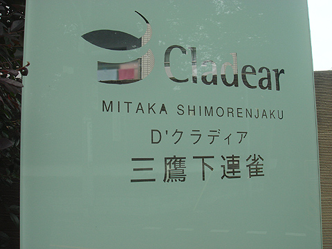 その他共用部　写真1