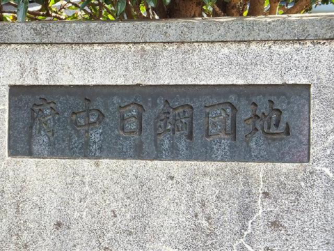その他共用部　写真1