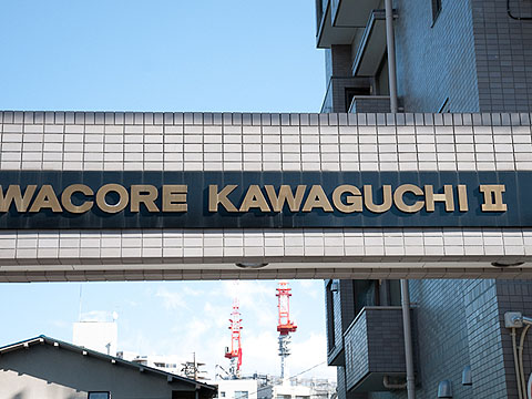 その他共用部　写真１