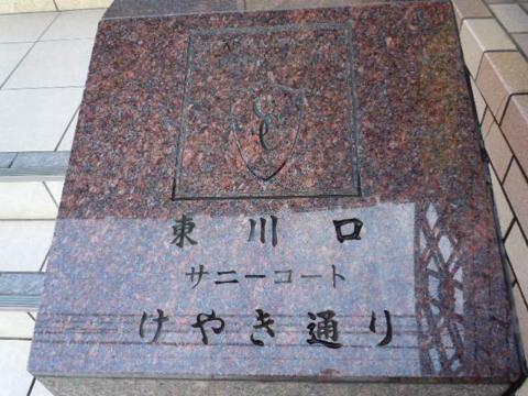 その他共用部　写真1