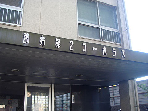 その他共用部　写真1