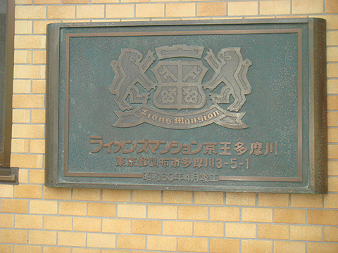 その他共用部　写真1