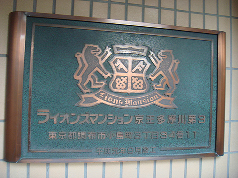 その他共用部　写真1
