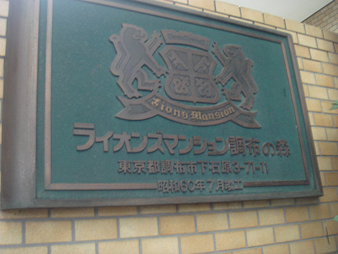 その他共用部　写真1