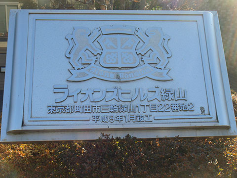 その他共用部　写真1