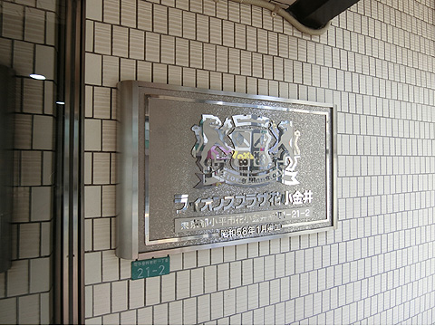 現地外観写真　CIMG7142