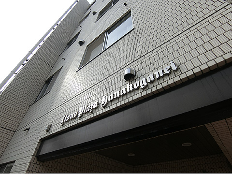 現地外観写真　CIMG7146